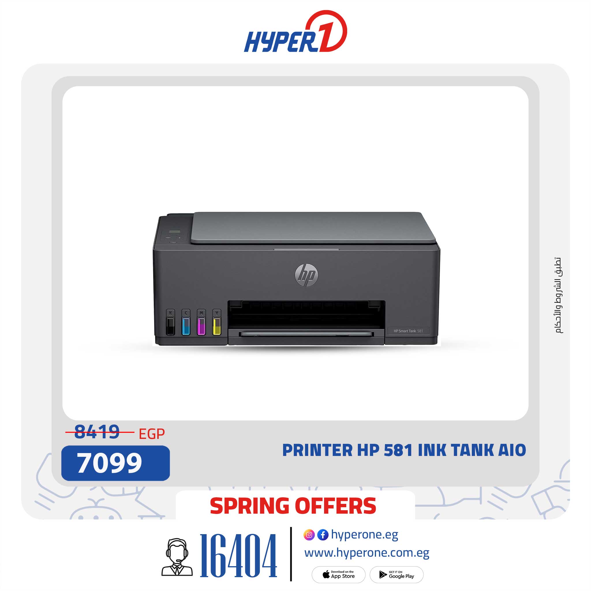 hyper-one offers from 3may to 14may 2025 عروض هايبر وان من 3 مايو حتى 14 مايو 2025 صفحة رقم 6